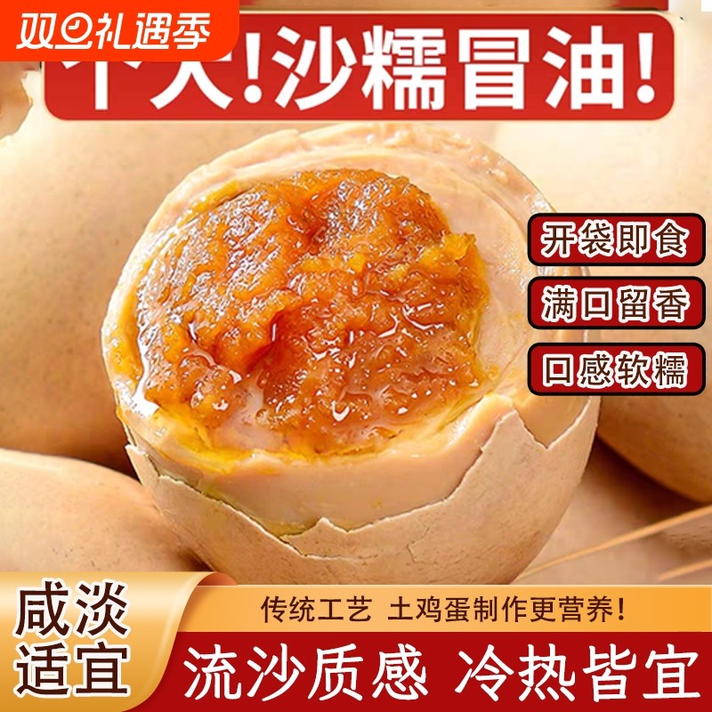正宗天津蓟县麻酱鸡蛋特产真空包装即食松沙流油五香卤麻酱咸鸡蛋
