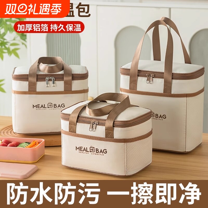 饭盒保温袋便当手提袋子加厚铝箔上班族小学生带饭专用防水午餐包