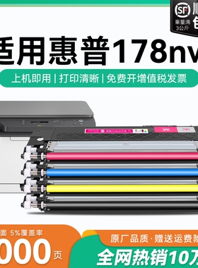 适用惠普178nw粉盒W2080A彩色碳粉墨盒HP Color Laser MFP 178nw打印机硒鼓墨粉hp118A硒鼓惠普178nw粉盒CMYK