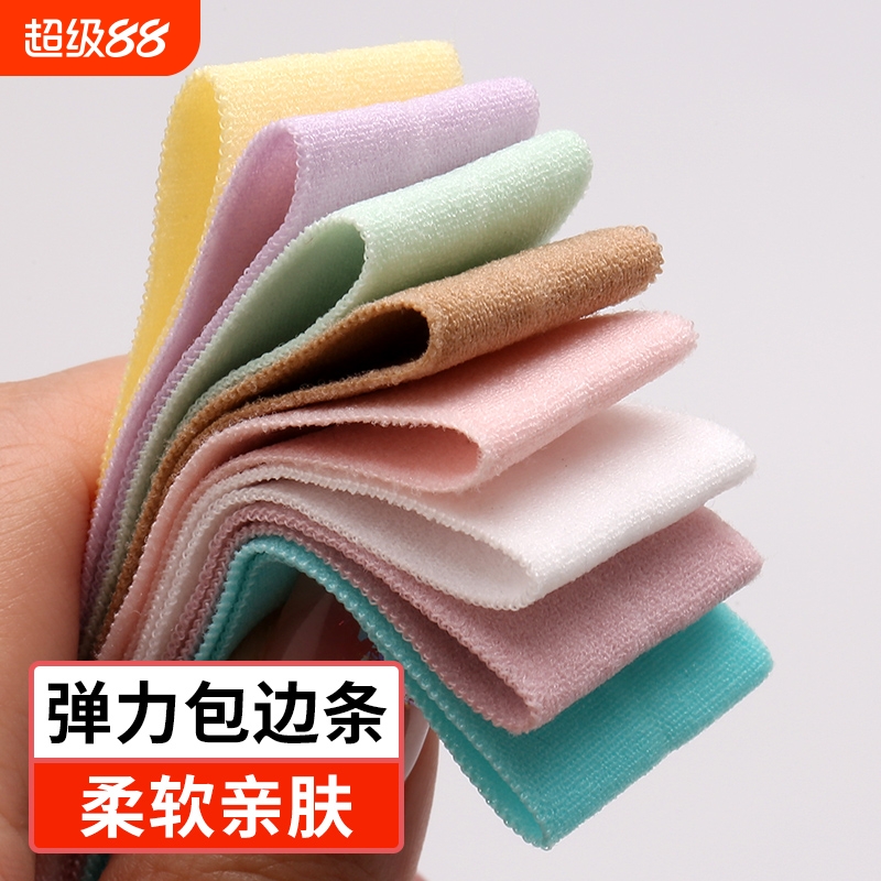 柔软包边条布料辅料|千人加购