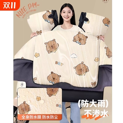 电动车挡风被冬季款加绒加厚四季通用电瓶车覆膜防水防风罩保暖新