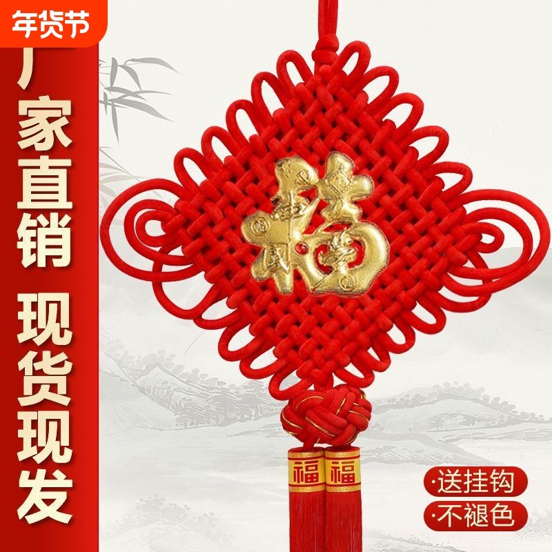 2025新款中国结挂饰小挂件客厅大号福字高档入户门装饰吉祥编织