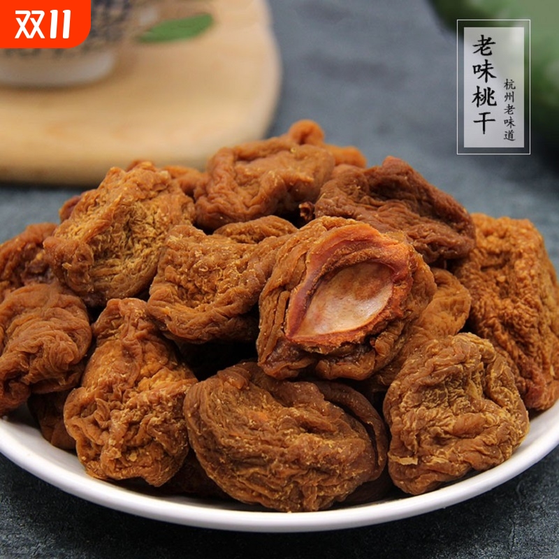 杭州老味桃干桃板味浓好吃有嚼劲500g蜜饯果脯凉果桃片老味道蜜饯