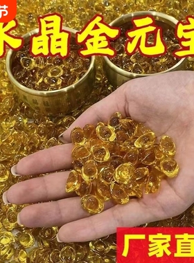 黄水晶元宝摆件小元宝琉璃金元宝招财聚宝盆百福米缸乔迁礼品客厅