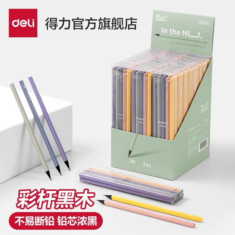 得力纽赛彩色黑木六角杆铅笔莫兰迪色小学生专用2B/HB铅笔儿童用初学者画画手绘铅笔小学生专用一年级