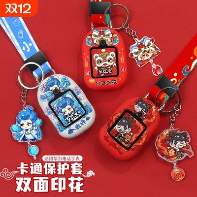 适用华为儿童手表挂脖套