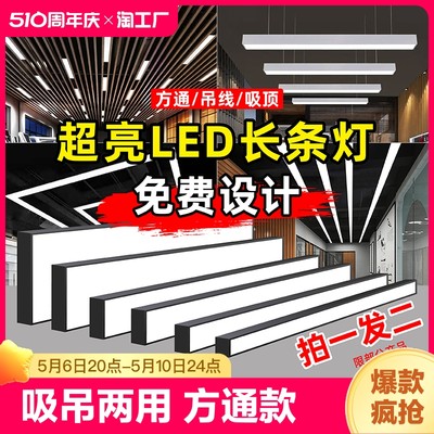 LED长条灯条形灯工业风办公灯