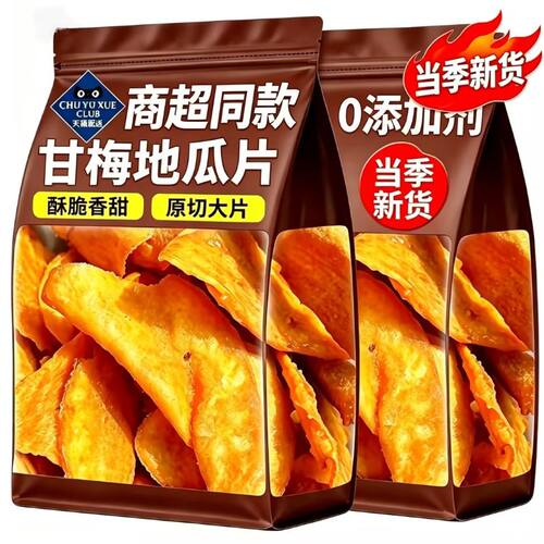 甘梅地瓜片原切红薯片