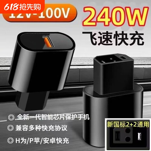新国标电动车手机充电器非一体式66W快充USB转换器电瓶车车载充电