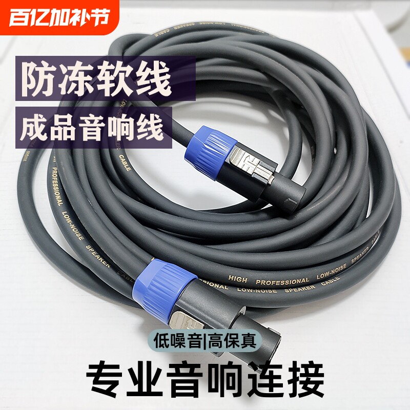 1.5/2.5方专业音箱线纯铜音响功放连接喇叭铝线输出舞台无氧铜