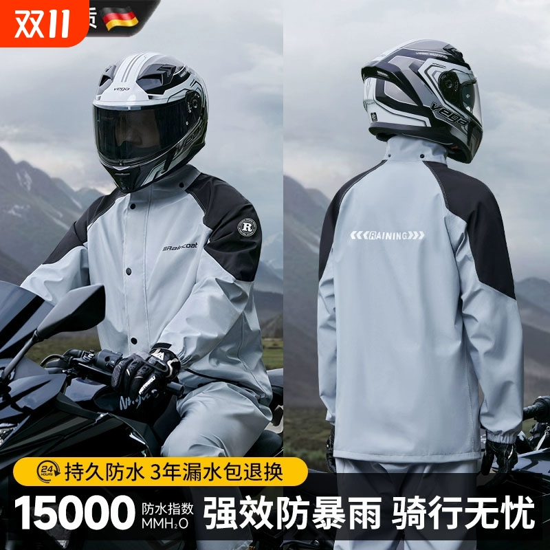 摩托车雨衣骑行专用男款外卖骑手