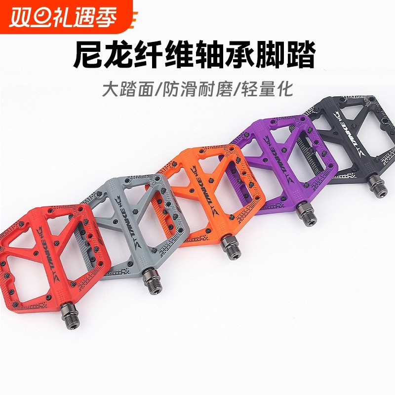 TANKE山地车脚踏培林轴承防滑尼龙公路自行车脚蹬骑行踏板零件