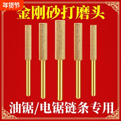 磨链机磨头电锯油锯链条锉刀打磨机油锯金刚砂耐磨抛光