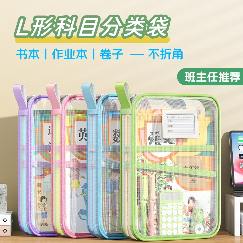 开学发新书！科目分类袋准备了吗