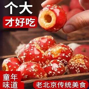 冻干山楂冰糖葫芦空心老整颗无核解馋味追剧零食休闲匠心食品批发