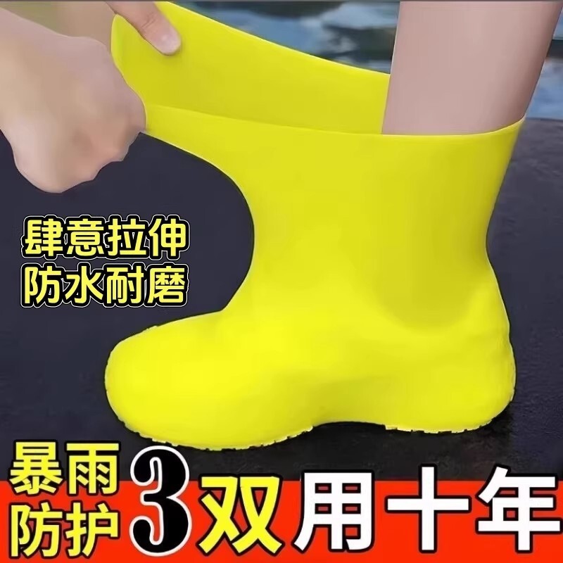 乳胶防水鞋套硅胶防滑雨鞋套加厚耐磨户外防水鞋套防雨男女雨靴套