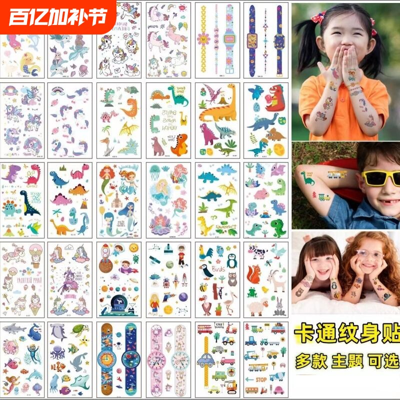 儿童纹身贴安全无毒可水洗幼儿园男孩女孩奖励贴纸宝宝手臂贴脸装饰贴画防水卡通可爱公主蝴蝶恐龙动物水印纸