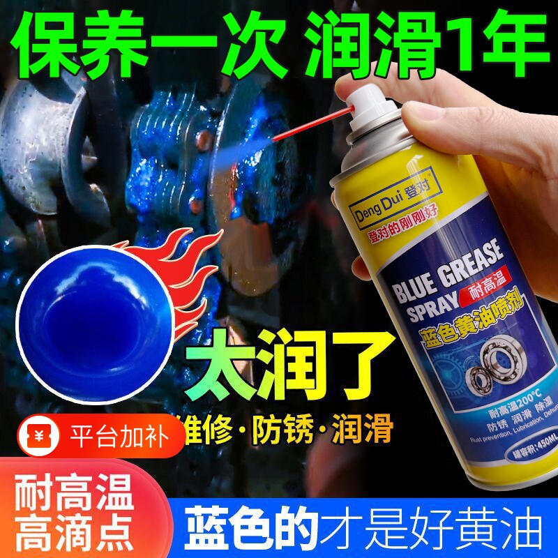 液体黄油喷剂耐高温锂基脂机械挖机轴承链条自喷雾润滑油防锈叉车