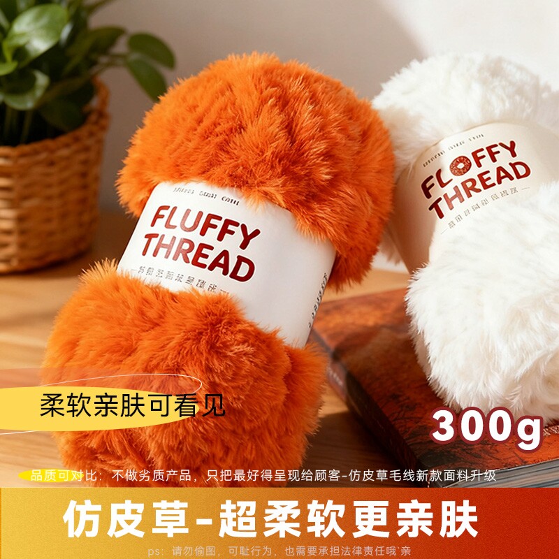 皮毛纱线仿水貂绒皮草线钩织珊瑚绒围巾帽子DIY送女友材料粗毛线