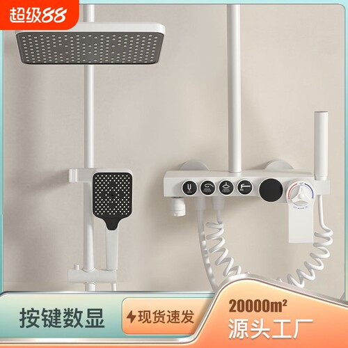卫浴黄铜淋浴花洒套装家用浴室白色恒温数显淋浴器花洒喷头套装