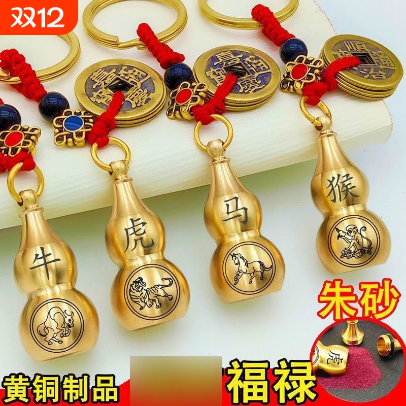 朱砂十二生肖钥匙扣|422人收藏