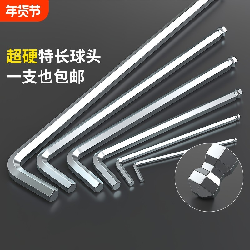 内六角扳手单个球头l型特长六棱六方扳手3456781012mm平