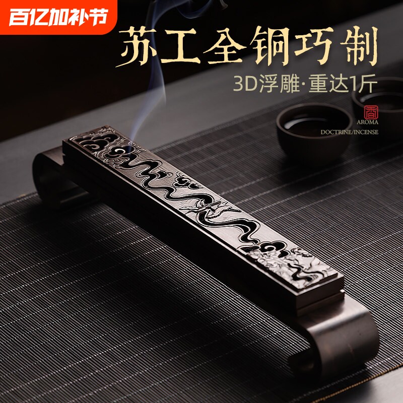 苏工纯铜线香炉家用室内卧香盒熏香沉香卧香炉檀香香插香座香薰炉