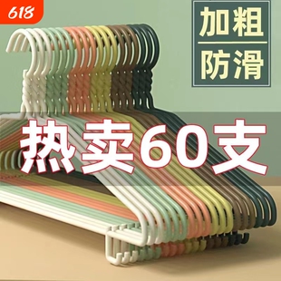 护肩加粗凹槽衣架成人无痕衣撑衣挂加厚防滑家用宿舍挂衣架批发价