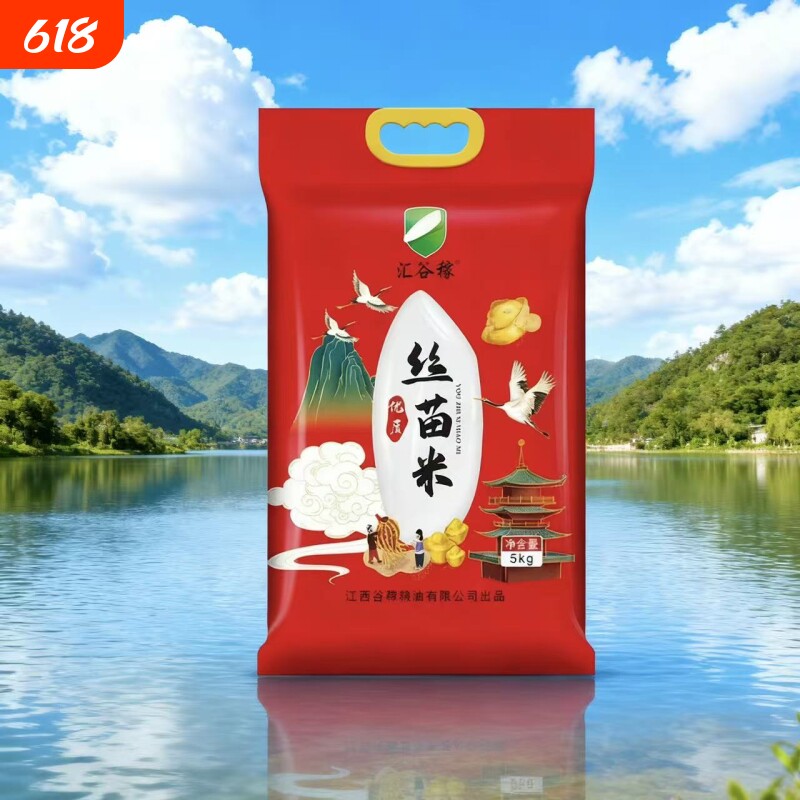 汇谷稼正宗优质丝苗米新米