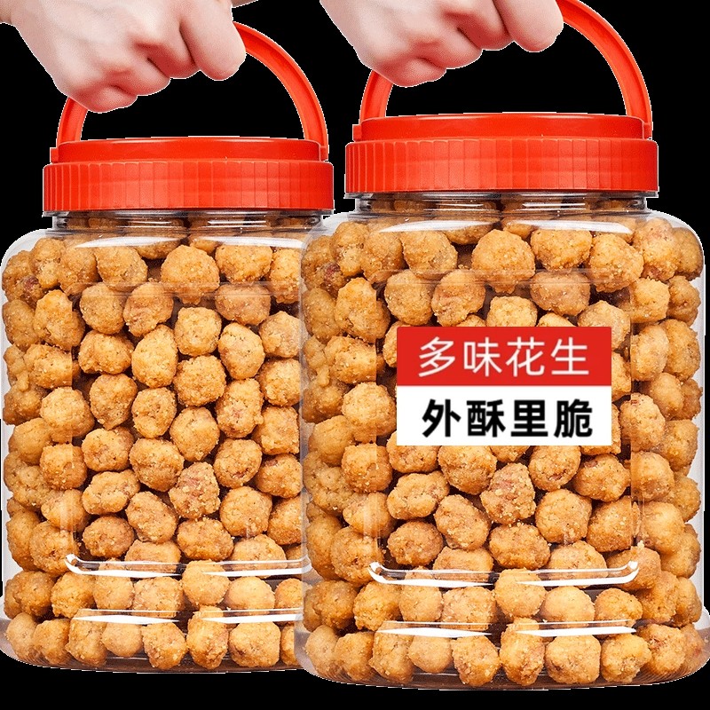 多味花生怪味豆炒货散装鱼皮香酥花生米五香炒货小吃零食休闲食品