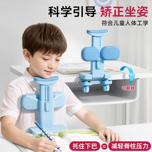 【老师推荐】坐姿矫正器