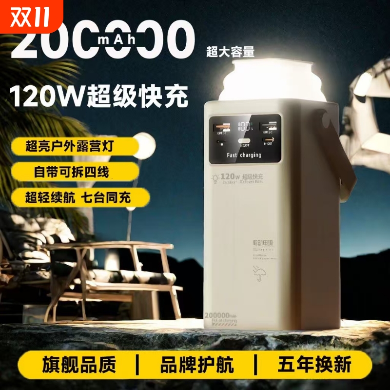 新国标3c认证2026新款便携式多功能移动电源超级快充大容量充电宝自带双线户外卖专用骑手120正品官方旗舰店w