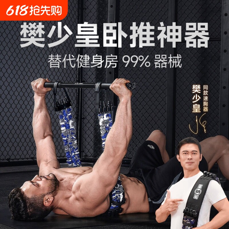 卧推神器健身器材家用男士练胸肌训练拉力器卧推凳杠哑铃