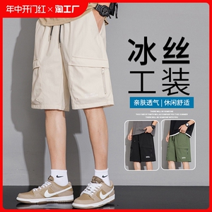 冰丝速干短裤男士夏季2024新款工装透气薄五分休闲裤宽松运动中裤