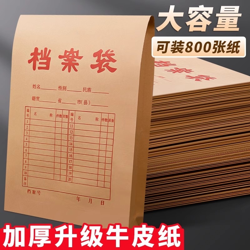 档案袋牛皮纸加厚纸质a4文件袋资料袋a3投标合同标书专用收纳大号大容量超大办公用品批发50/100个装