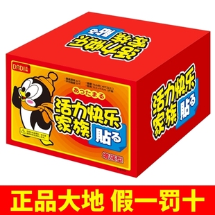 大地袋鼠暖贴宝宝贴暖身贴足暖女发热帖保暖贴100片热帖冬天日用