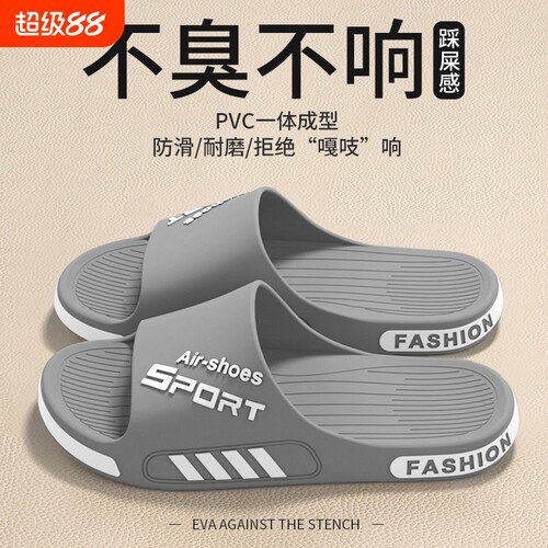 男士防臭居家拖鞋|超1.9万次加购