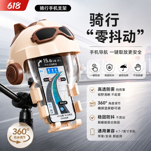 99%防雨率/央妈强荐防雨手机支架