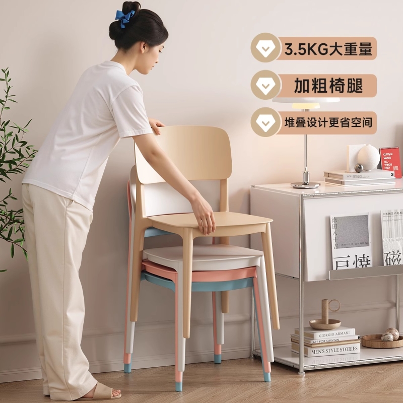 家用塑料靠背椅子可叠放