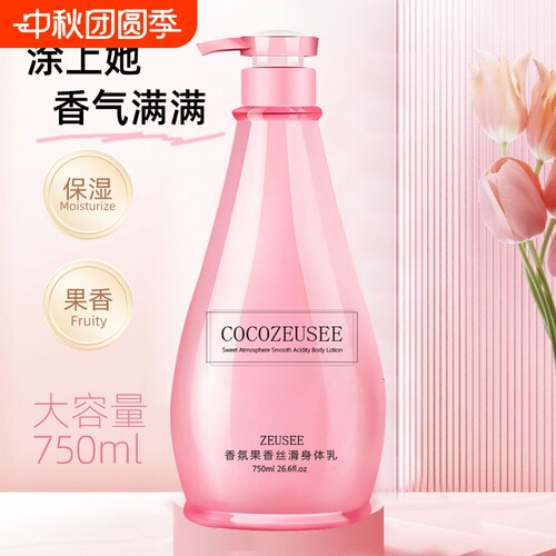 COCOZUESEE补水保湿改善干燥香氛