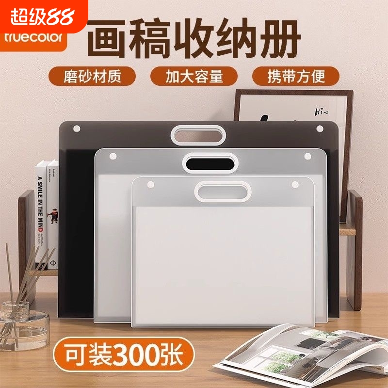 收纳册画稿收纳袋装画画作品袋子