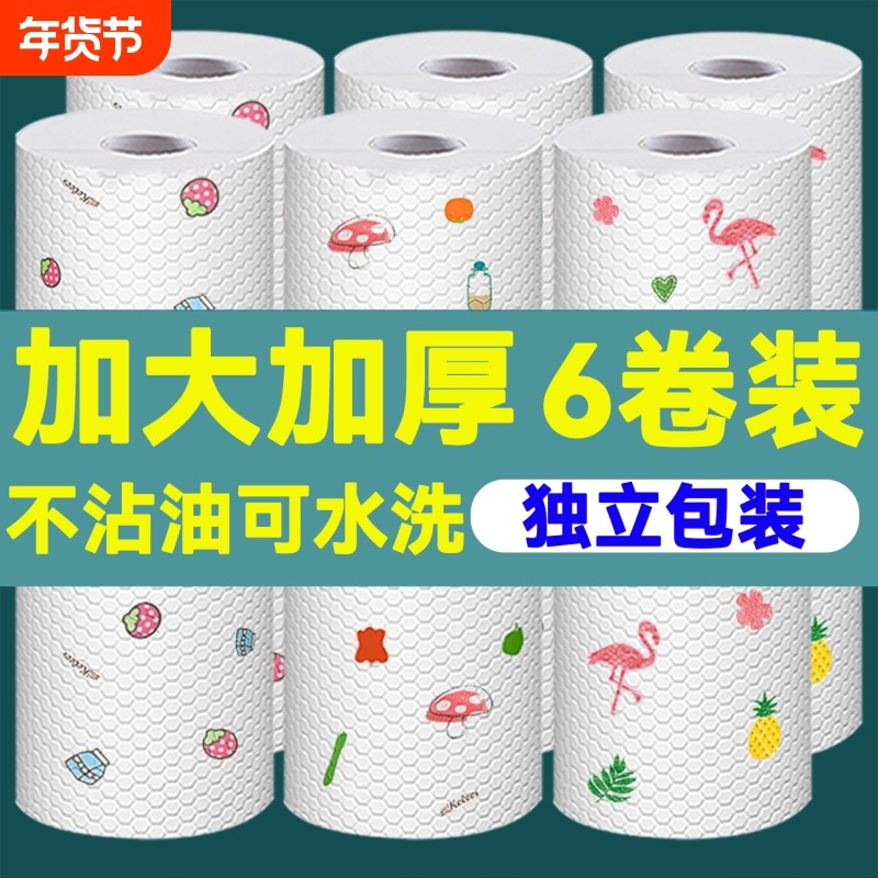 厨房用纸干湿两用清洁用品懒人抹布吸水油纸巾一次性洗碗布不掉毛,家庭/个人清洁工具,一次性抹布,淘宝优惠券,粉丝福利购,淘宝优惠卷