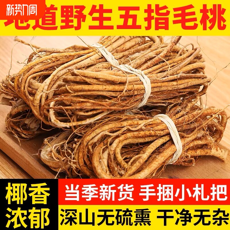正宗广西10年野生五指毛桃中药材特级毛桃根五爪龙整根煲汤炖鲜美