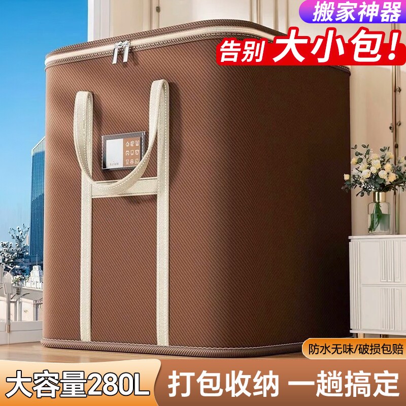 衣服被子收纳箱超大容量布艺搬家防尘打包筐家用防潮整理袋子衣物