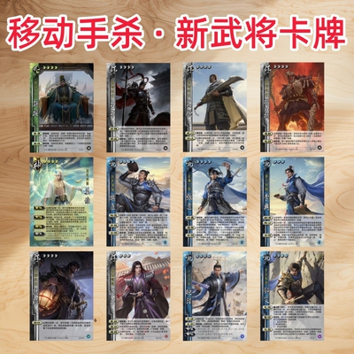 三国手杀缘孙权吕布高顺檀石槐武将卡牌骥张辽乐进李典势桓阶邓艾
