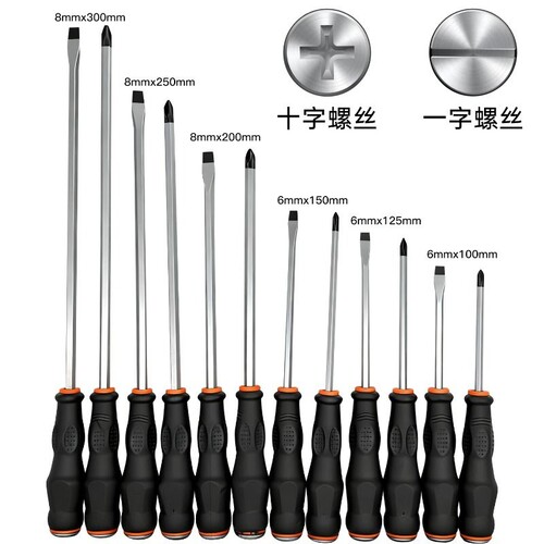 螺丝刀一字批穿心可敲击穿心家用工具梅花专用十字改锥加长大小号