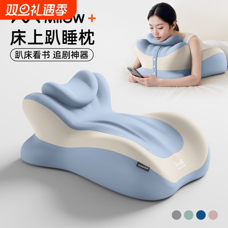 猫人趴睡枕床上趴着看手机神器枕头床头靠枕垫多功能趴卧枕支撑