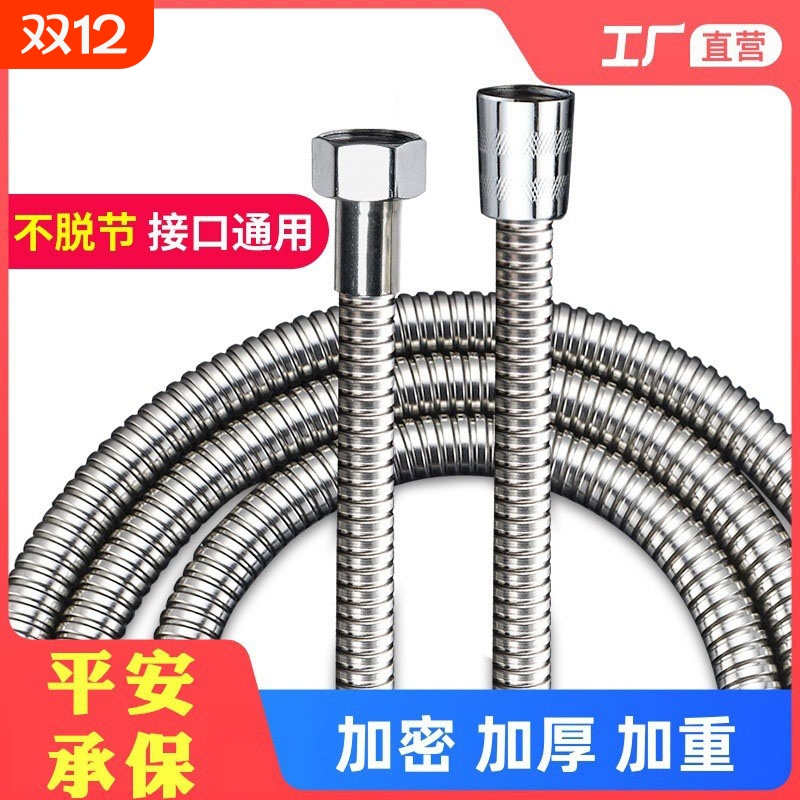 增压淋浴花洒软管水管pvc304不锈钢家用 沐浴喷头防爆1.5/2米