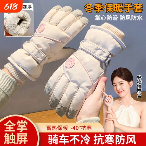 骑行手套冬季女士保暖加厚加绒御寒东北电动车防寒冬天滑雪手套男