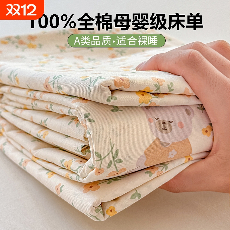 花花公子纯棉床单单件A类亲肤双人家用枕套三件套单人学生宿舍